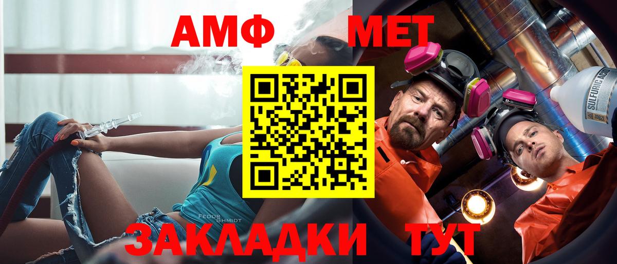 АМФЕТАМИН VHQ  Вход с VPN  Амфетамин  Новоалександровск 