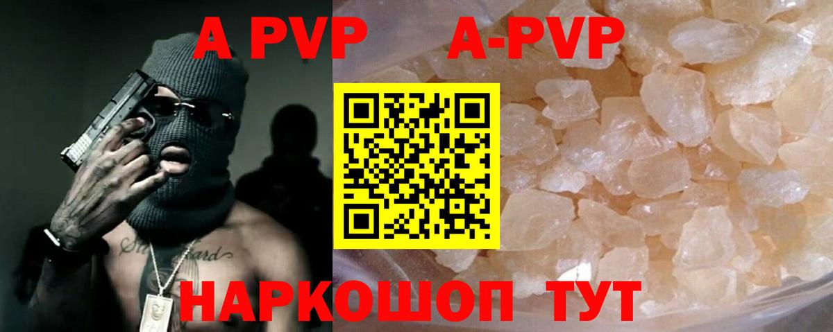 Alpha-PVP Соль Новоалександровск