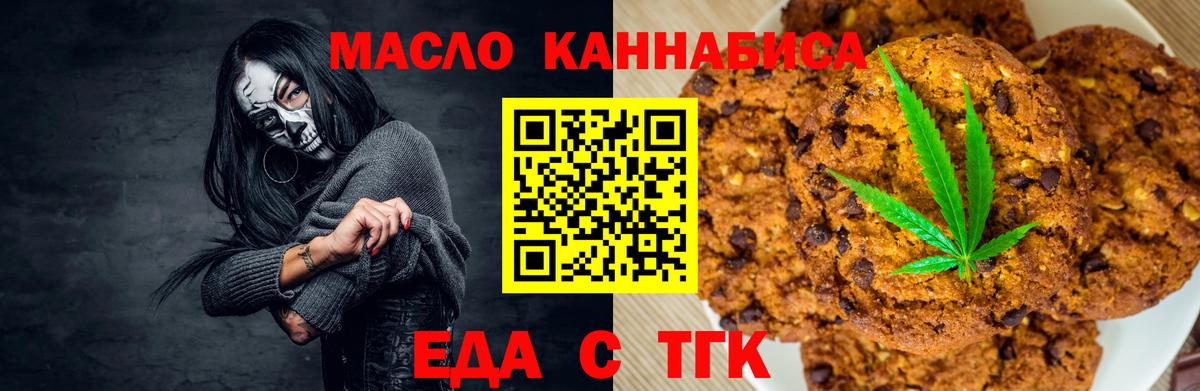 Новоалександровск  Еда ТГК марихуана  Вход с VPN 