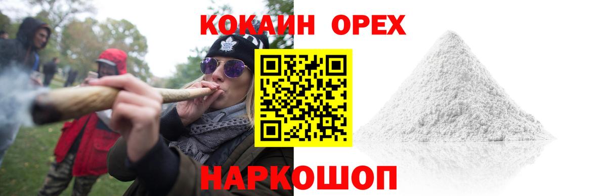 КОКАИН Боливия Новоалександровск