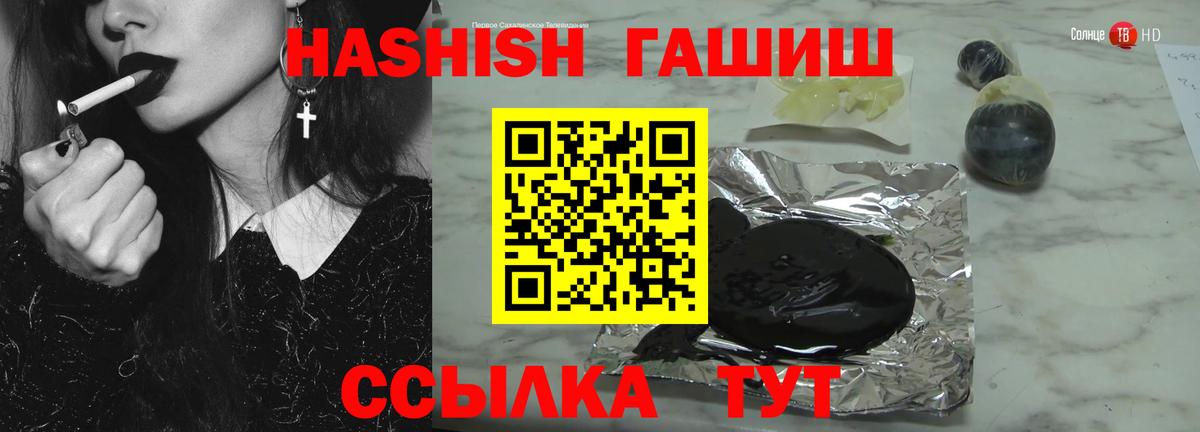 ГАШИШ Premium Новоалександровск