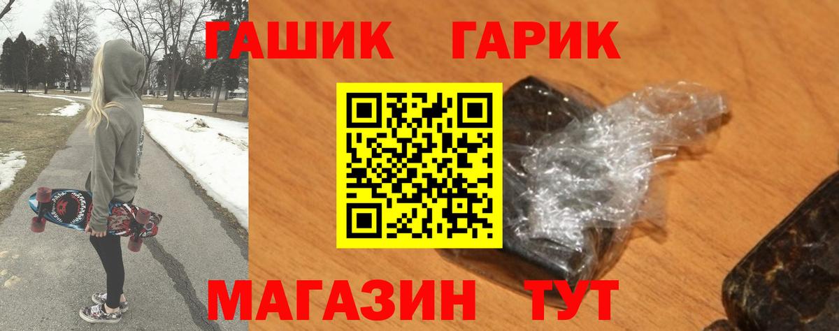Новоалександровск  ГАШ хэш  Вход с VPN 