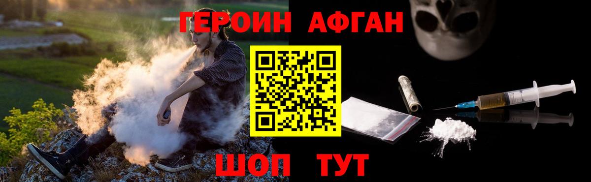 ГЕРОИН хмурый  Вход с VPN  Новоалександровск 
