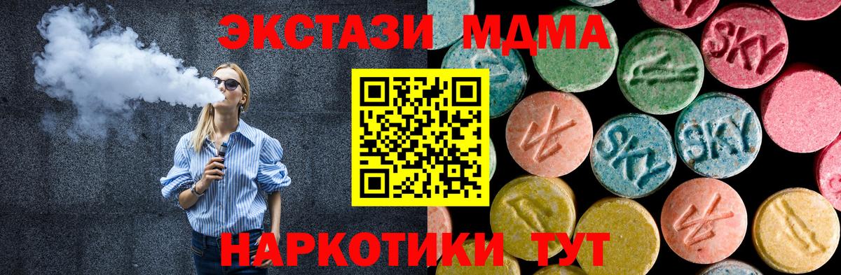 МДМА Molly Новоалександровск