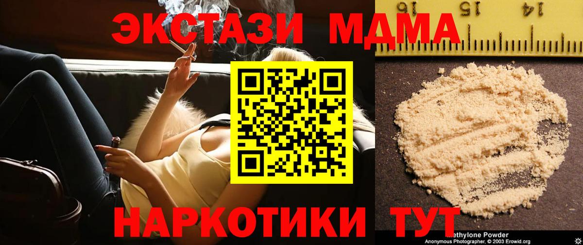 МДМА Molly  MDMA  Новоалександровск  Вход с VPN  MDMA кристаллы 
