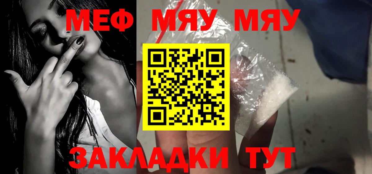 Мефедрон кристаллы  МЕФ  Вход с VPN  МЯУ-МЯУ  МЕФ 4 MMC  Новоалександровск 