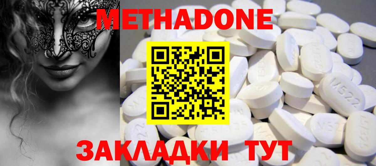 МЕТАДОН мёд Новоалександровск