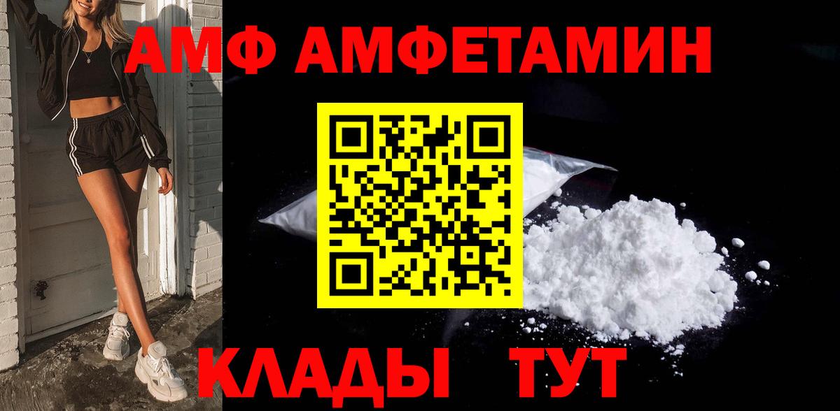 МЕТАМФЕТАМИН Декстрометамфетамин 99.9%  Вход с VPN  Новоалександровск 