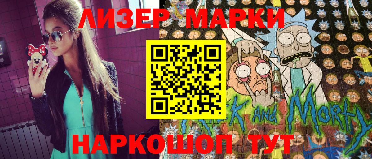 Наркотические марки  Наркотические марки 1,8мг  Новоалександровск  Вход с VPN  Наркотические марки 1,8мг 