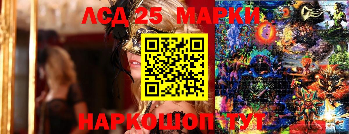 Марки 25I-NBOMe 1,8мг Новоалександровск