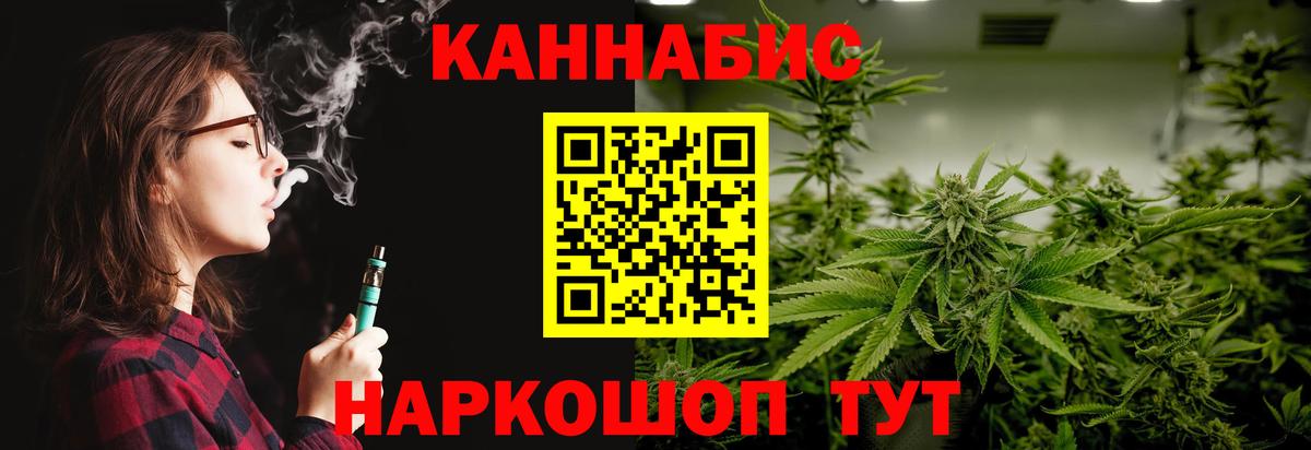 Новоалександровск  Каннабис ГИДРОПОН  Вход с VPN  МАРИХУАНА индика  Каннабис Bruce Banner 